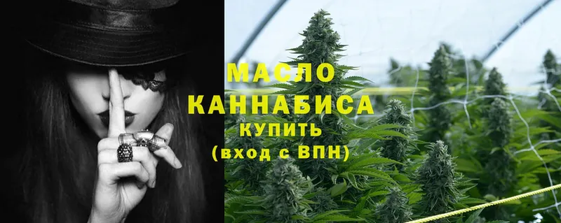 мега вход  цены   Улан-Удэ  ТГК THC oil 